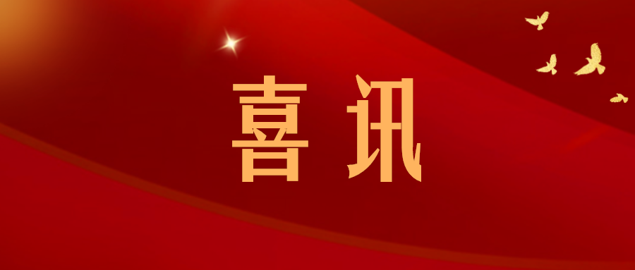 喜訊丨重慶潤通智能裝備有限公司獲授海關AEO高級認證企業證書