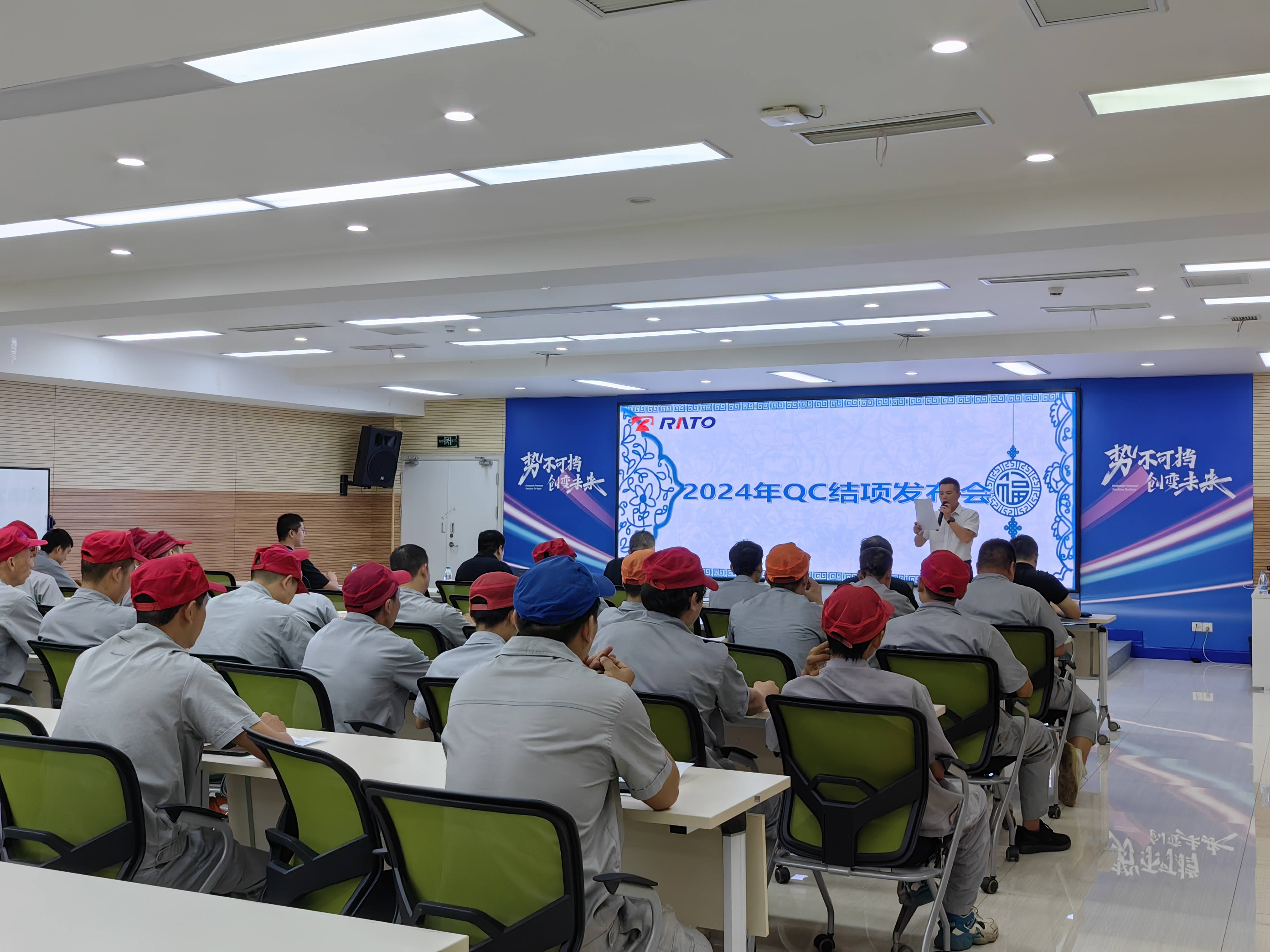 賦能踐行，砥礪深耕——2024通機(jī)事業(yè)部QCC活動第一期正式結(jié)項